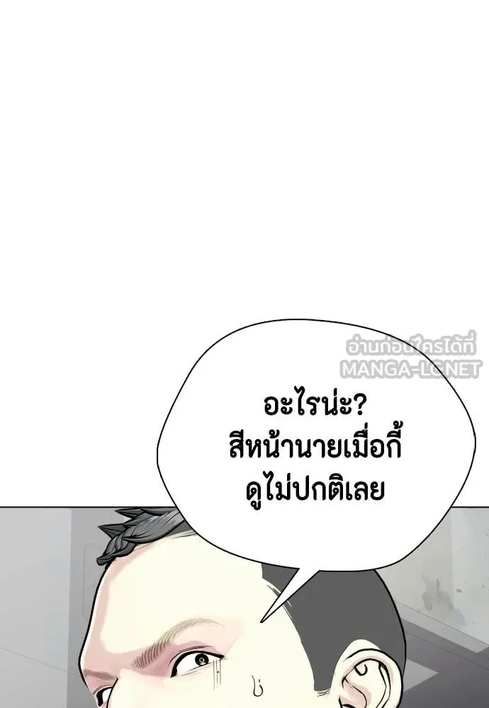 Bullying Is Too Good At Martial Arts หมาหัวเน่าเก๋าเกินไป ตอนที่ 142 หน้า 227