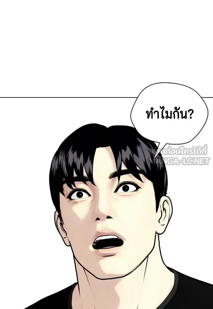 Bullying Is Too Good At Martial Arts หมาหัวเน่าเก๋าเกินไป ตอนที่ 142 หน้า 232