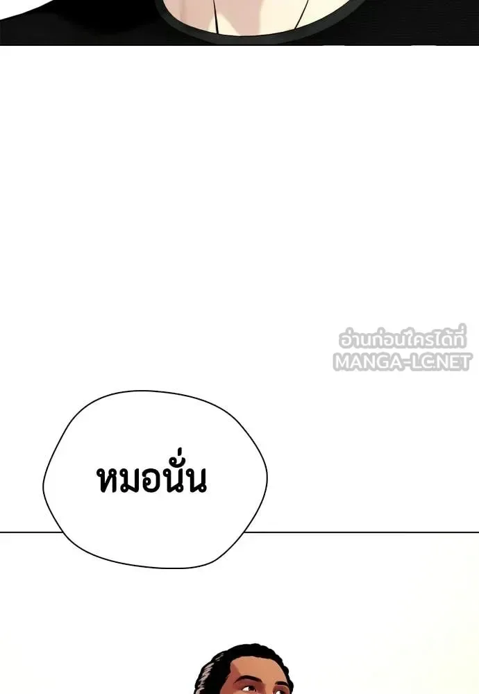 Bullying Is Too Good At Martial Arts หมาหัวเน่าเก๋าเกินไป ตอนที่ 142 หน้า 233
