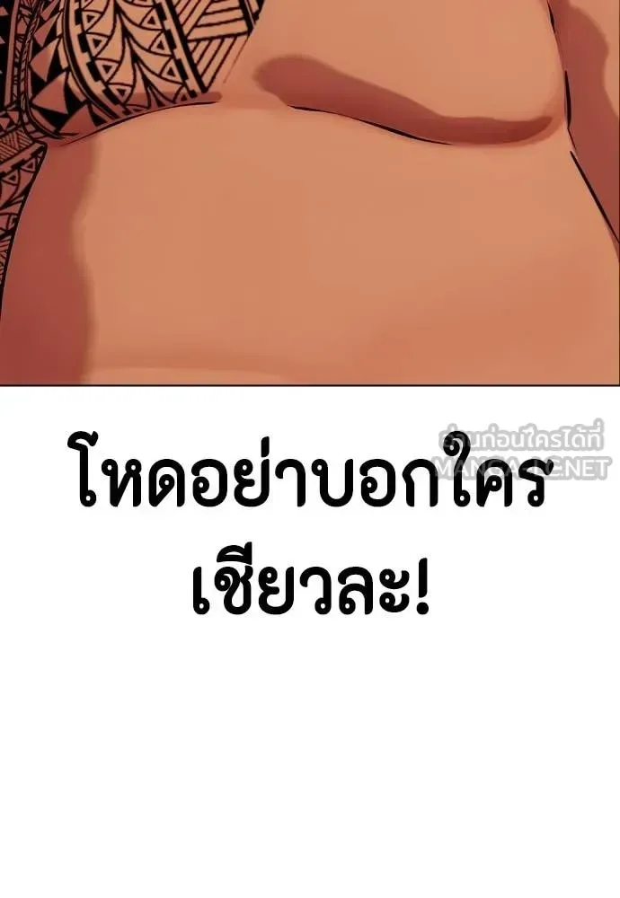Bullying Is Too Good At Martial Arts หมาหัวเน่าเก๋าเกินไป ตอนที่ 142 หน้า 237