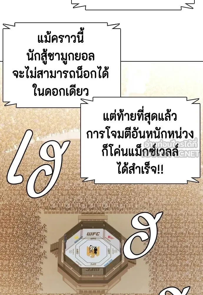 Bullying Is Too Good At Martial Arts หมาหัวเน่าเก๋าเกินไป ตอนที่ 142 หน้า 29
