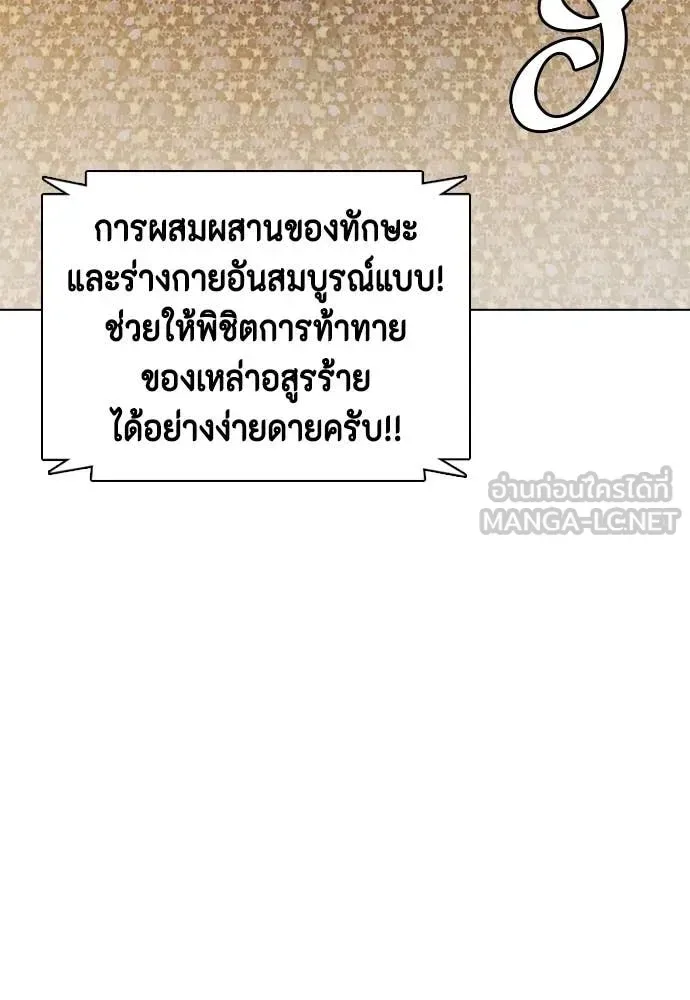 Bullying Is Too Good At Martial Arts หมาหัวเน่าเก๋าเกินไป ตอนที่ 142 หน้า 30