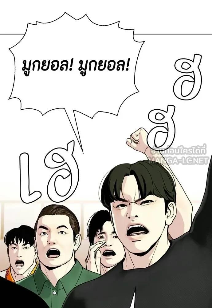 Bullying Is Too Good At Martial Arts หมาหัวเน่าเก๋าเกินไป ตอนที่ 142 หน้า 31