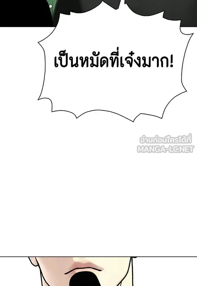 Bullying Is Too Good At Martial Arts หมาหัวเน่าเก๋าเกินไป ตอนที่ 142 หน้า 32