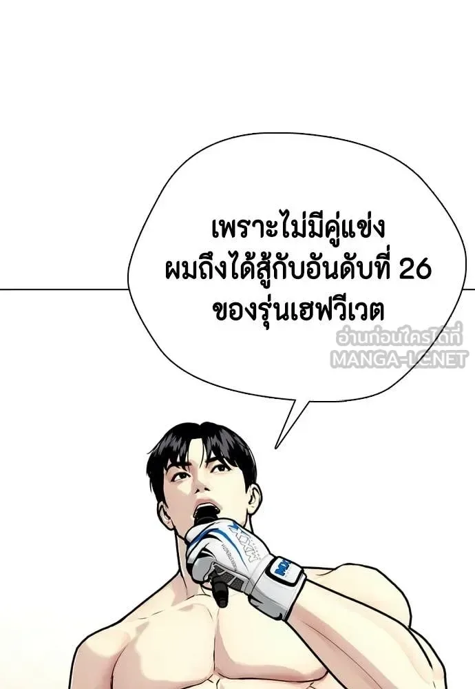 Bullying Is Too Good At Martial Arts หมาหัวเน่าเก๋าเกินไป ตอนที่ 142 หน้า 34