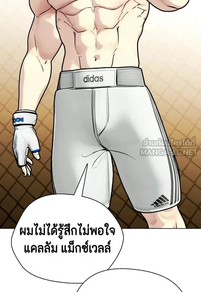 Bullying Is Too Good At Martial Arts หมาหัวเน่าเก๋าเกินไป ตอนที่ 142 หน้า 35