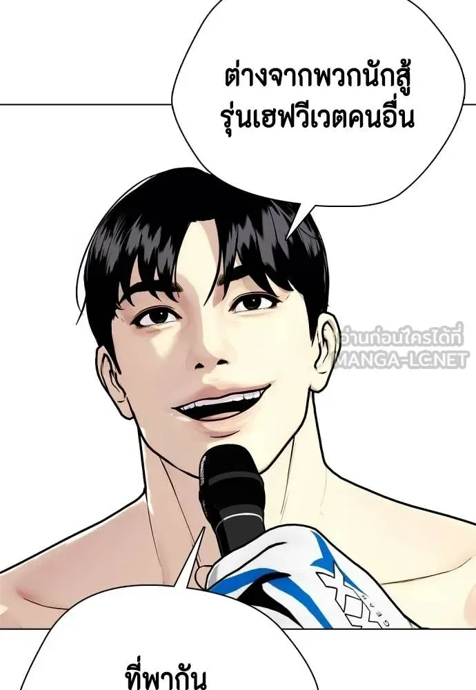 Bullying Is Too Good At Martial Arts หมาหัวเน่าเก๋าเกินไป ตอนที่ 142 หน้า 37