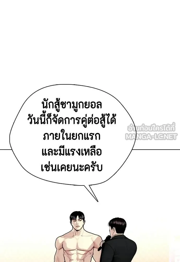 Bullying Is Too Good At Martial Arts หมาหัวเน่าเก๋าเกินไป ตอนที่ 142 หน้า 40