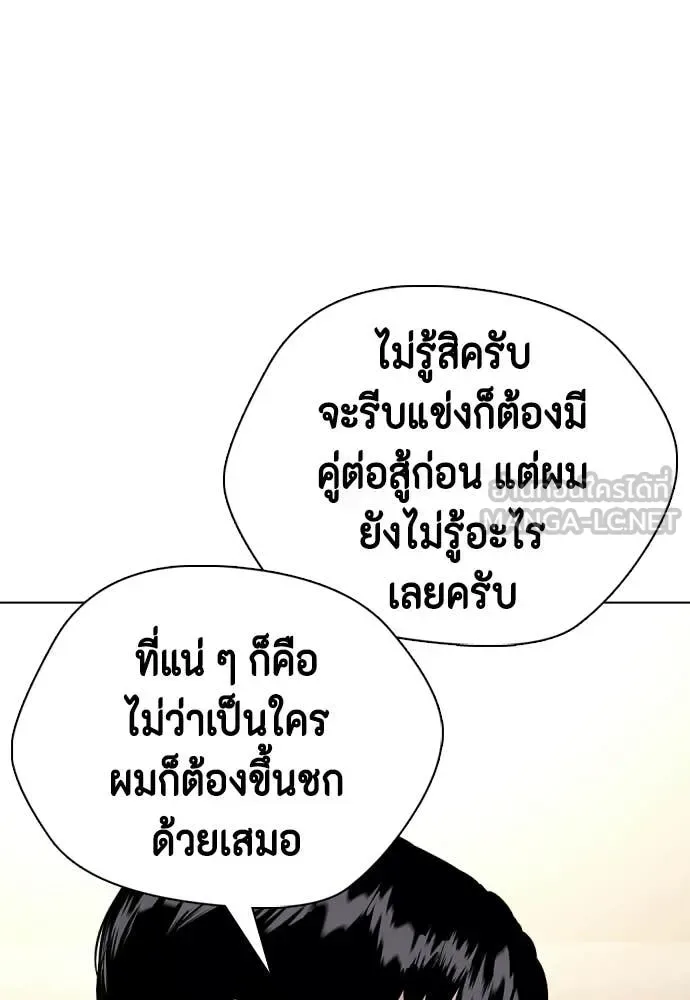Bullying Is Too Good At Martial Arts หมาหัวเน่าเก๋าเกินไป ตอนที่ 142 หน้า 42