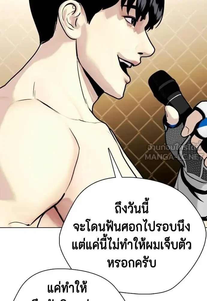 Bullying Is Too Good At Martial Arts หมาหัวเน่าเก๋าเกินไป ตอนที่ 142 หน้า 43