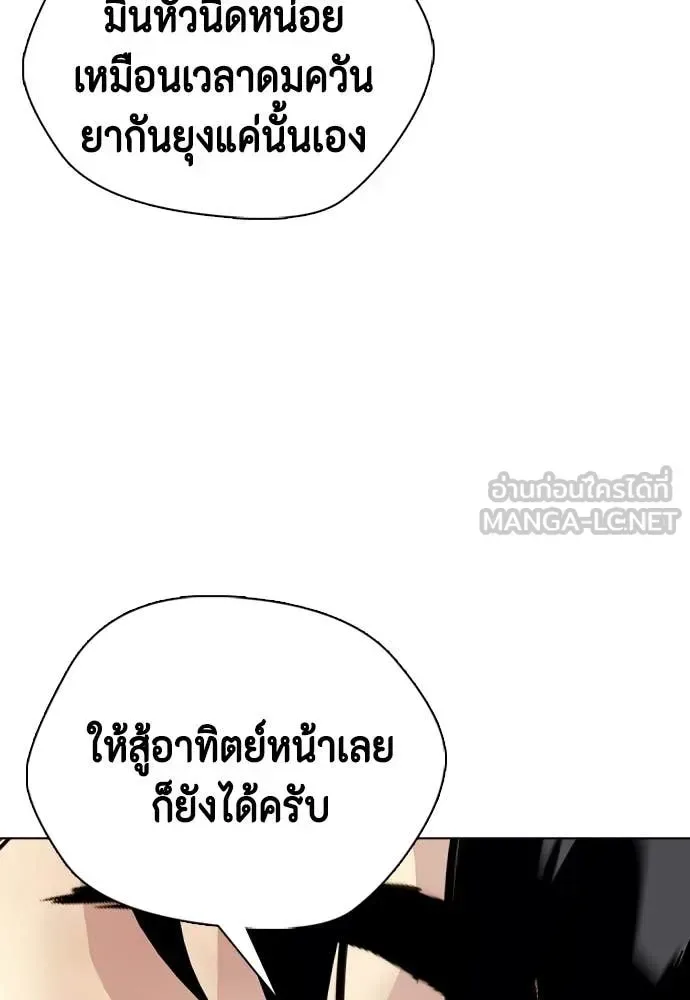 Bullying Is Too Good At Martial Arts หมาหัวเน่าเก๋าเกินไป ตอนที่ 142 หน้า 44