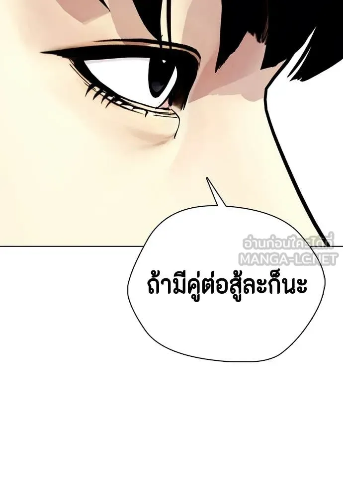 Bullying Is Too Good At Martial Arts หมาหัวเน่าเก๋าเกินไป ตอนที่ 142 หน้า 45