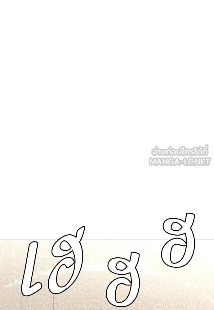 Bullying Is Too Good At Martial Arts หมาหัวเน่าเก๋าเกินไป ตอนที่ 142 หน้า 47