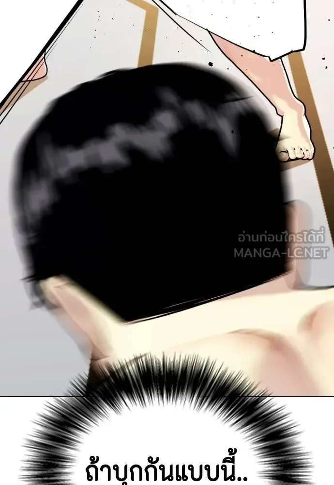 Bullying Is Too Good At Martial Arts หมาหัวเน่าเก๋าเกินไป ตอนที่ 142 หน้า 5