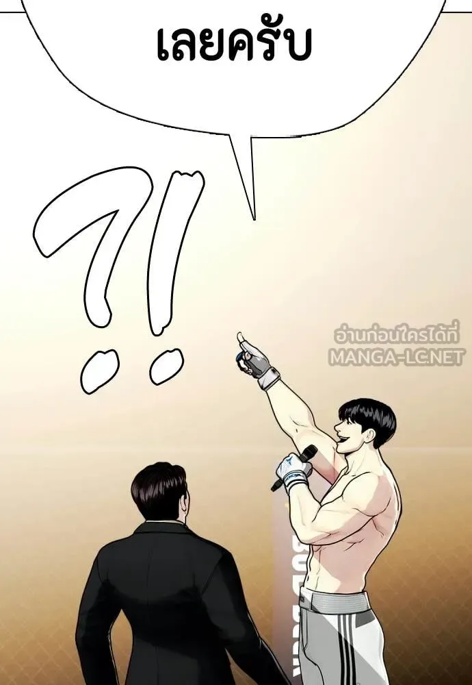 Bullying Is Too Good At Martial Arts หมาหัวเน่าเก๋าเกินไป ตอนที่ 142 หน้า 52