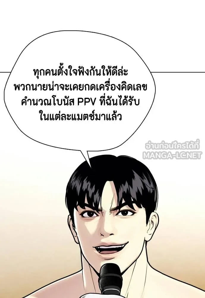 Bullying Is Too Good At Martial Arts หมาหัวเน่าเก๋าเกินไป ตอนที่ 142 หน้า 54