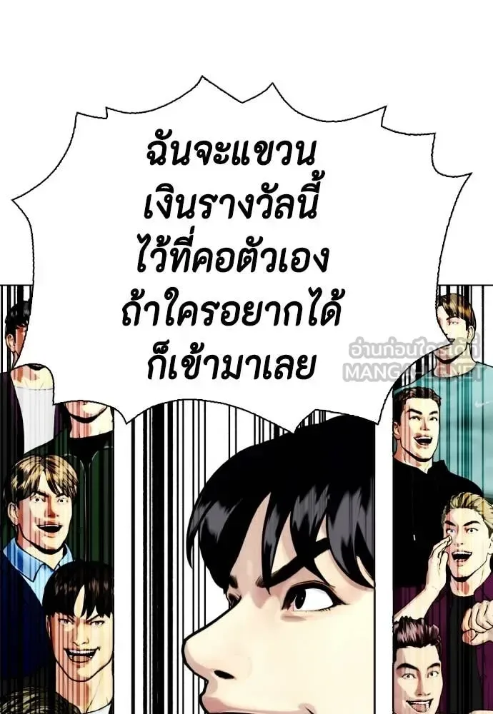 Bullying Is Too Good At Martial Arts หมาหัวเน่าเก๋าเกินไป ตอนที่ 142 หน้า 56