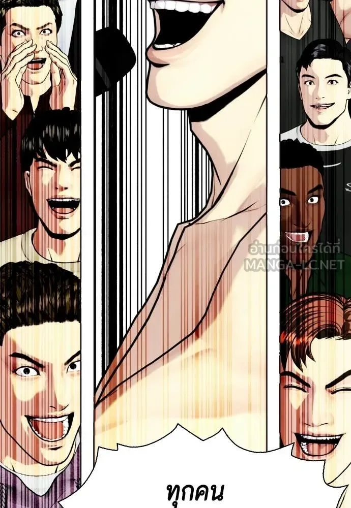 Bullying Is Too Good At Martial Arts หมาหัวเน่าเก๋าเกินไป ตอนที่ 142 หน้า 57