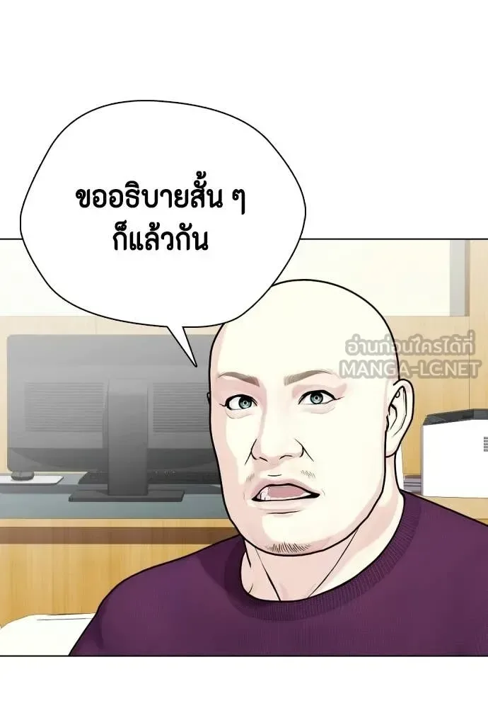 Bullying Is Too Good At Martial Arts หมาหัวเน่าเก๋าเกินไป ตอนที่ 142 หน้า 66