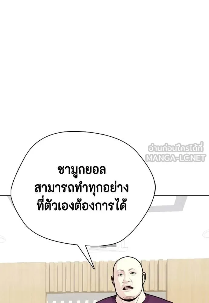 Bullying Is Too Good At Martial Arts หมาหัวเน่าเก๋าเกินไป ตอนที่ 142 หน้า 67