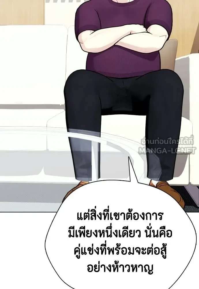 Bullying Is Too Good At Martial Arts หมาหัวเน่าเก๋าเกินไป ตอนที่ 142 หน้า 68