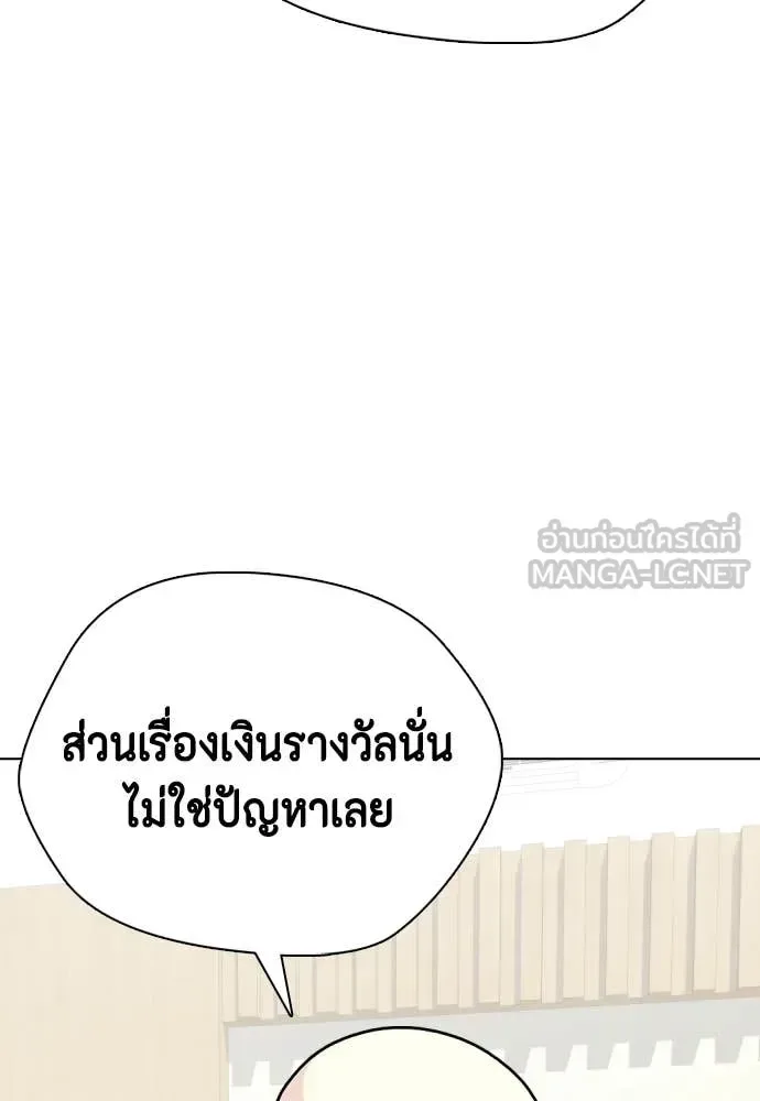 Bullying Is Too Good At Martial Arts หมาหัวเน่าเก๋าเกินไป ตอนที่ 142 หน้า 69