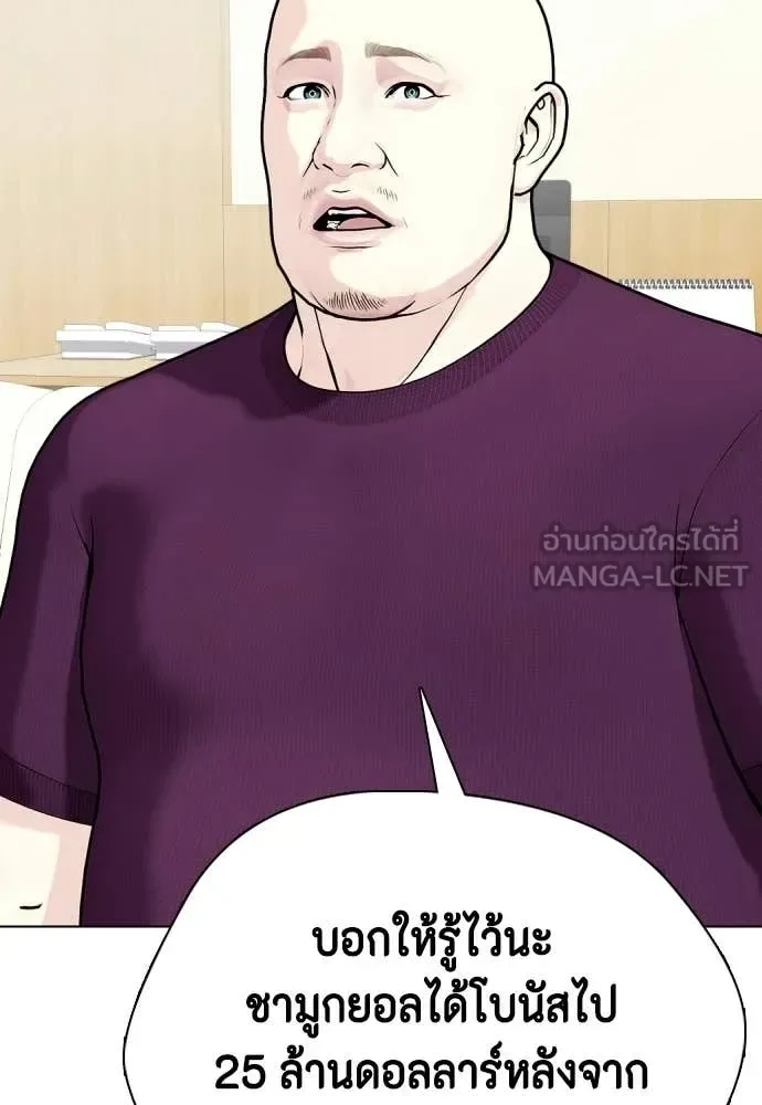 Bullying Is Too Good At Martial Arts หมาหัวเน่าเก๋าเกินไป ตอนที่ 142 หน้า 70