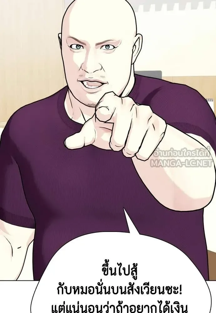 Bullying Is Too Good At Martial Arts หมาหัวเน่าเก๋าเกินไป ตอนที่ 142 หน้า 72