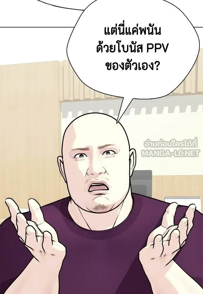 Bullying Is Too Good At Martial Arts หมาหัวเน่าเก๋าเกินไป ตอนที่ 142 หน้า 74