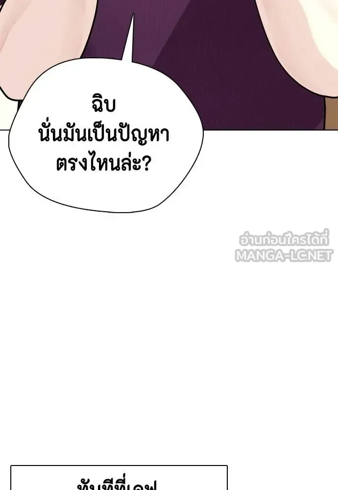 Bullying Is Too Good At Martial Arts หมาหัวเน่าเก๋าเกินไป ตอนที่ 142 หน้า 75