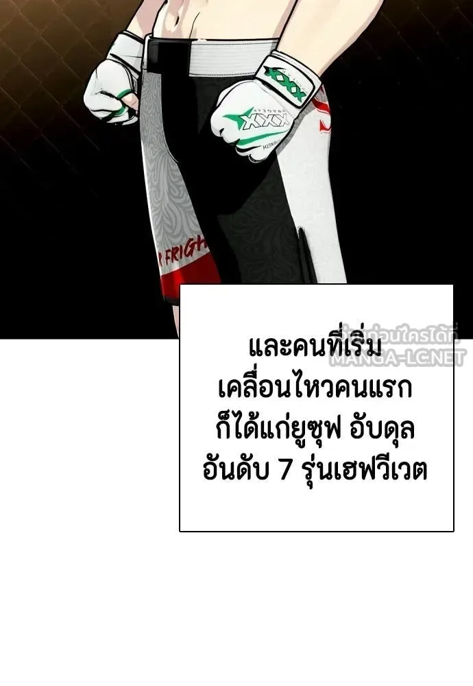 Bullying Is Too Good At Martial Arts หมาหัวเน่าเก๋าเกินไป ตอนที่ 142 หน้า 77