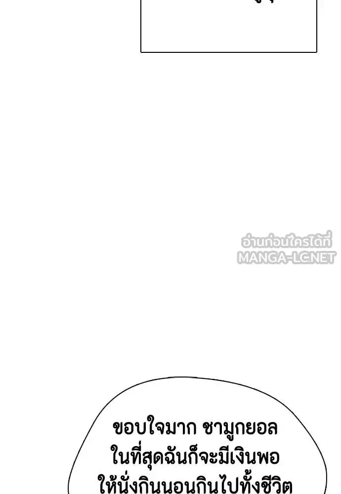 Bullying Is Too Good At Martial Arts หมาหัวเน่าเก๋าเกินไป ตอนที่ 142 หน้า 79