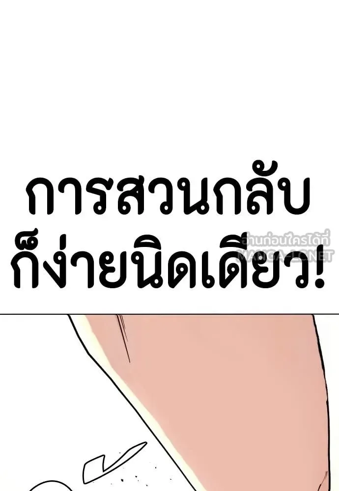 Bullying Is Too Good At Martial Arts หมาหัวเน่าเก๋าเกินไป ตอนที่ 142 หน้า 8
