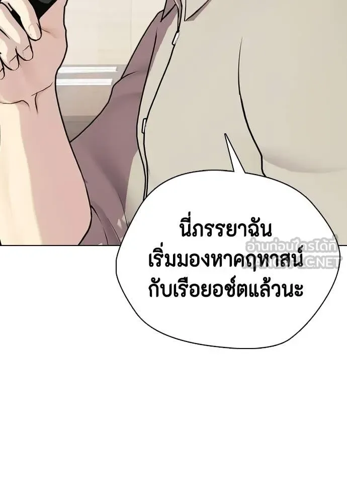 Bullying Is Too Good At Martial Arts หมาหัวเน่าเก๋าเกินไป ตอนที่ 142 หน้า 81