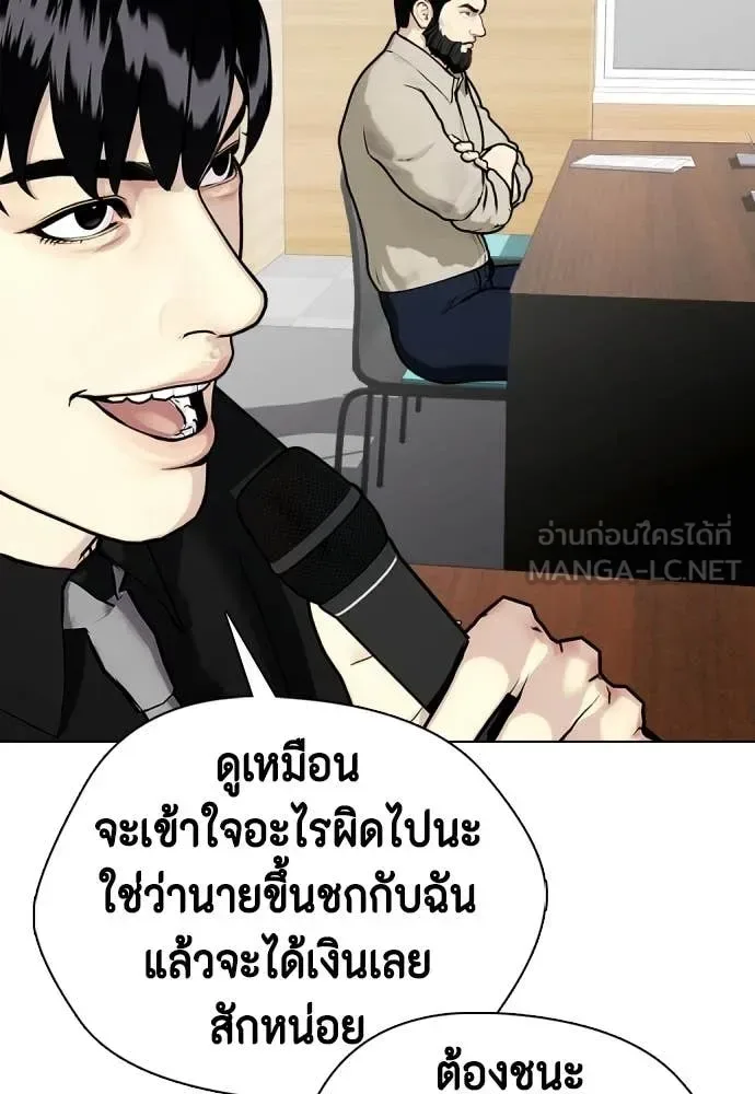 Bullying Is Too Good At Martial Arts หมาหัวเน่าเก๋าเกินไป ตอนที่ 142 หน้า 83