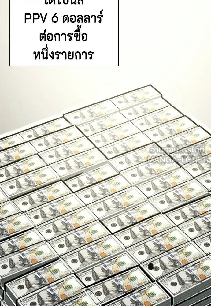 Bullying Is Too Good At Martial Arts หมาหัวเน่าเก๋าเกินไป ตอนที่ 142 หน้า 89