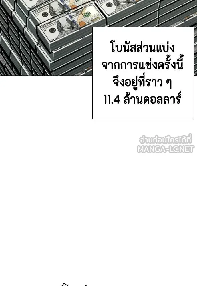 Bullying Is Too Good At Martial Arts หมาหัวเน่าเก๋าเกินไป ตอนที่ 142 หน้า 90