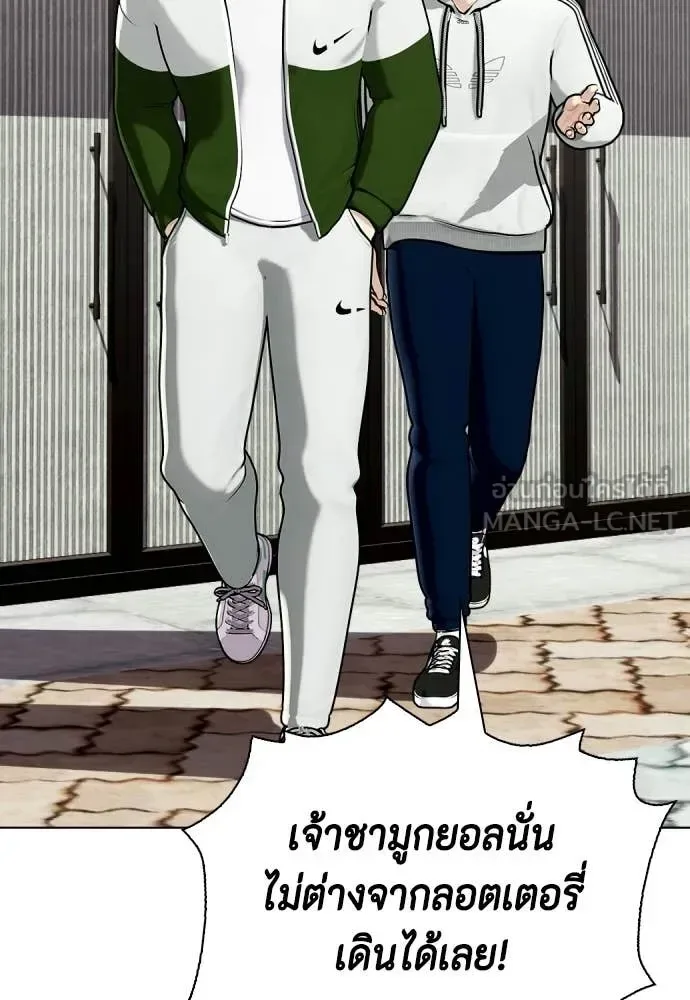 Bullying Is Too Good At Martial Arts หมาหัวเน่าเก๋าเกินไป ตอนที่ 142 หน้า 92