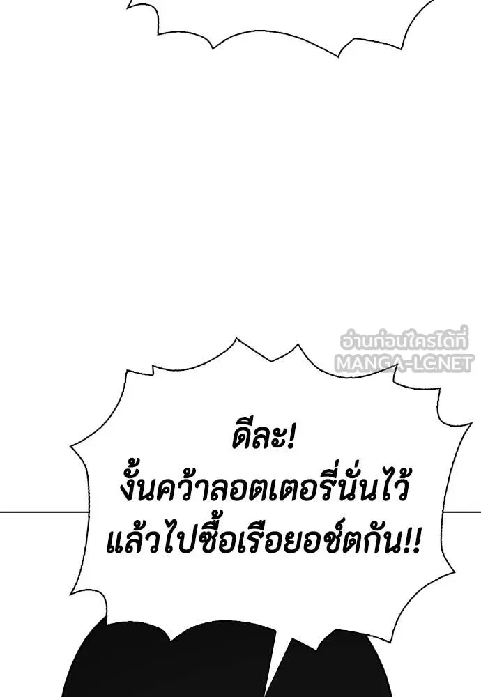 Bullying Is Too Good At Martial Arts หมาหัวเน่าเก๋าเกินไป ตอนที่ 142 หน้า 93