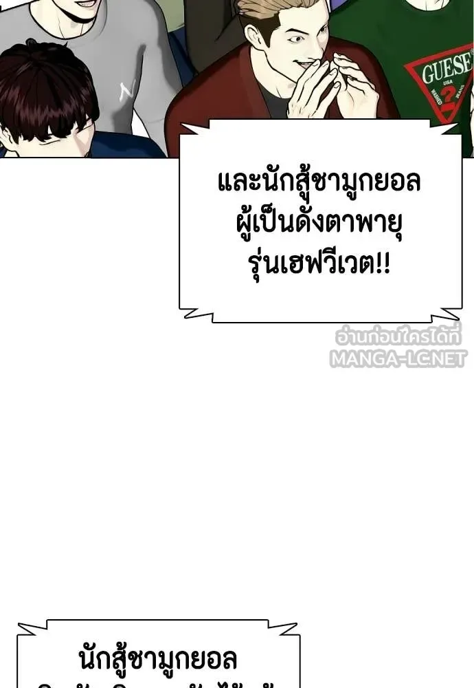 Bullying Is Too Good At Martial Arts หมาหัวเน่าเก๋าเกินไป ตอนที่ 142 หน้า 98