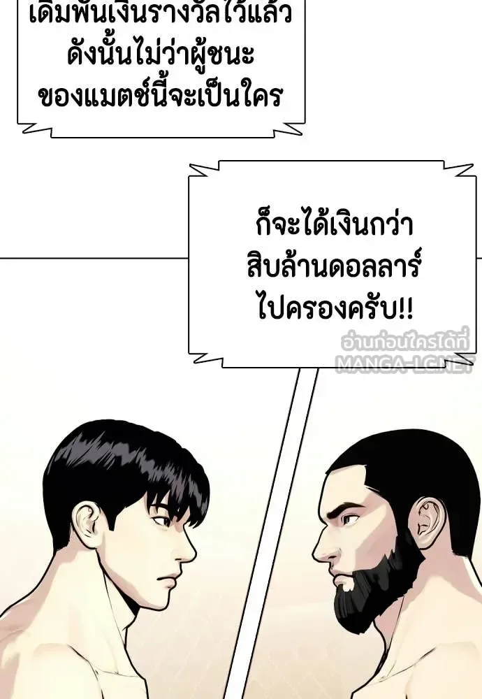 Bullying Is Too Good At Martial Arts หมาหัวเน่าเก๋าเกินไป ตอนที่ 142 หน้า 99