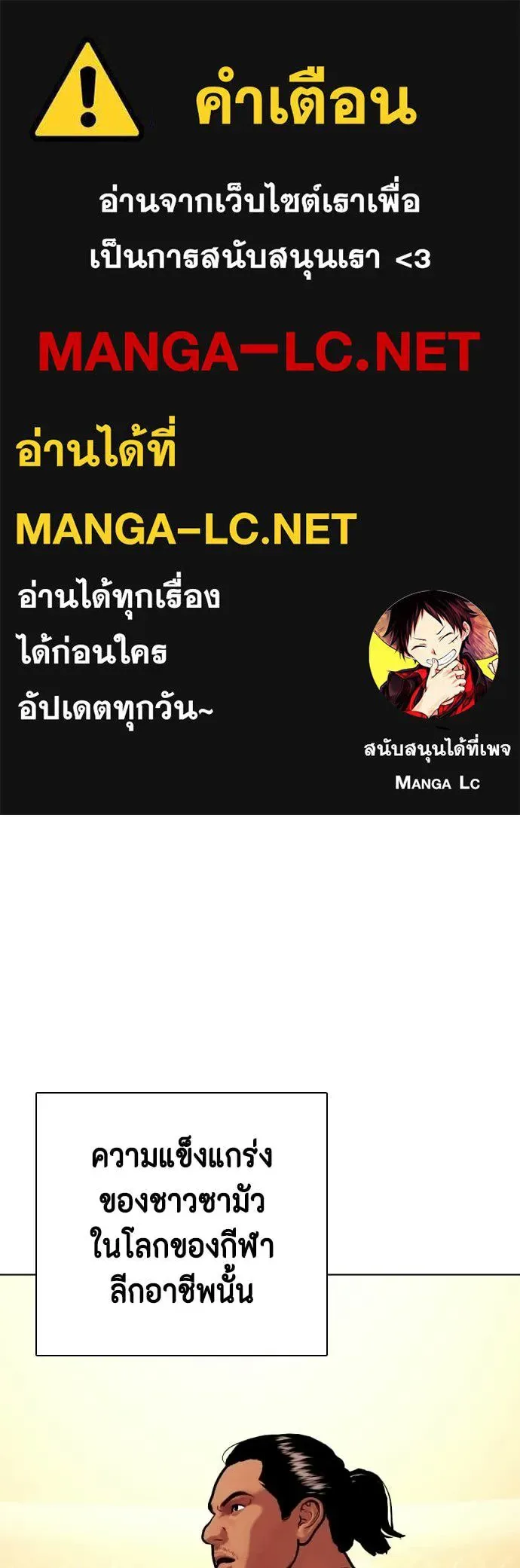 Bullying Is Too Good At Martial Arts หมาหัวเน่าเก๋าเกินไป ตอนที่ 143 หน้า 1