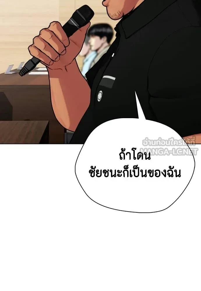 Bullying Is Too Good At Martial Arts หมาหัวเน่าเก๋าเกินไป ตอนที่ 143 หน้า 100