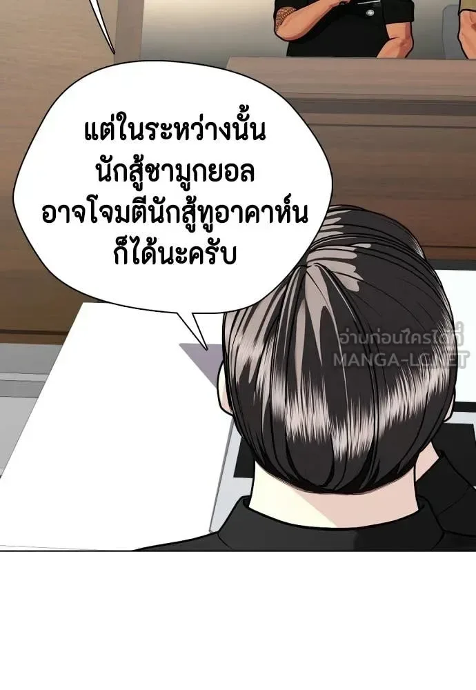 Bullying Is Too Good At Martial Arts หมาหัวเน่าเก๋าเกินไป ตอนที่ 143 หน้า 102