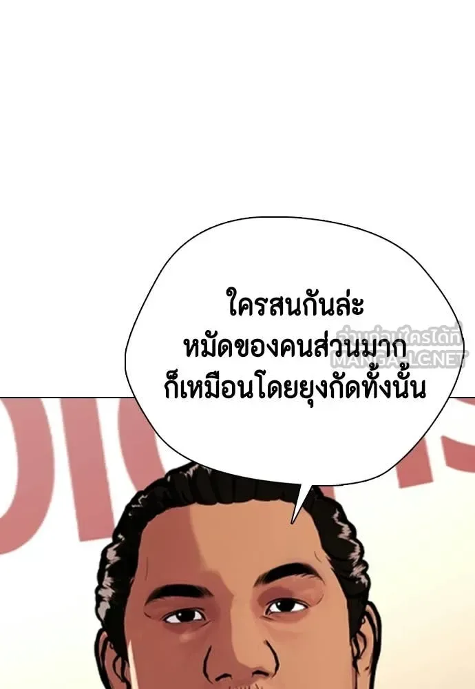 Bullying Is Too Good At Martial Arts หมาหัวเน่าเก๋าเกินไป ตอนที่ 143 หน้า 103
