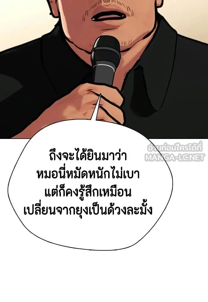 Bullying Is Too Good At Martial Arts หมาหัวเน่าเก๋าเกินไป ตอนที่ 143 หน้า 104