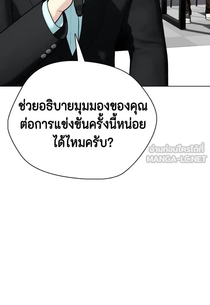 Bullying Is Too Good At Martial Arts หมาหัวเน่าเก๋าเกินไป ตอนที่ 143 หน้า 106