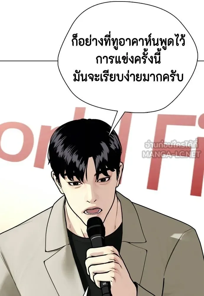 Bullying Is Too Good At Martial Arts หมาหัวเน่าเก๋าเกินไป ตอนที่ 143 หน้า 107