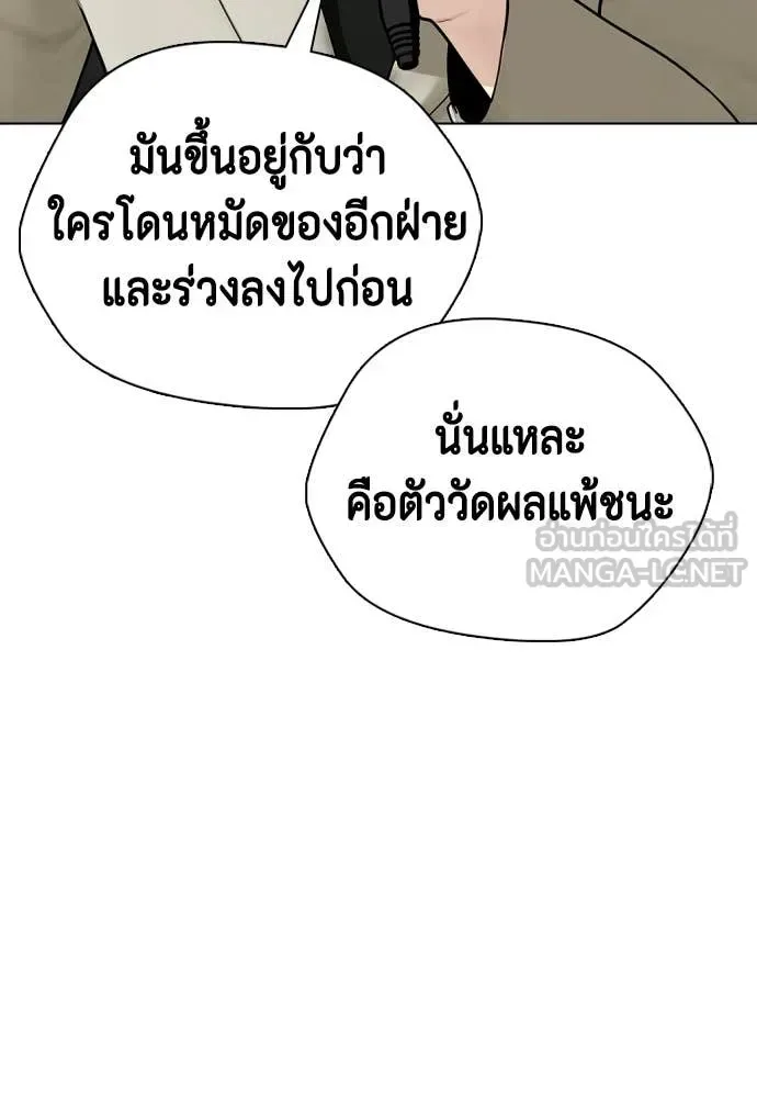 Bullying Is Too Good At Martial Arts หมาหัวเน่าเก๋าเกินไป ตอนที่ 143 หน้า 108