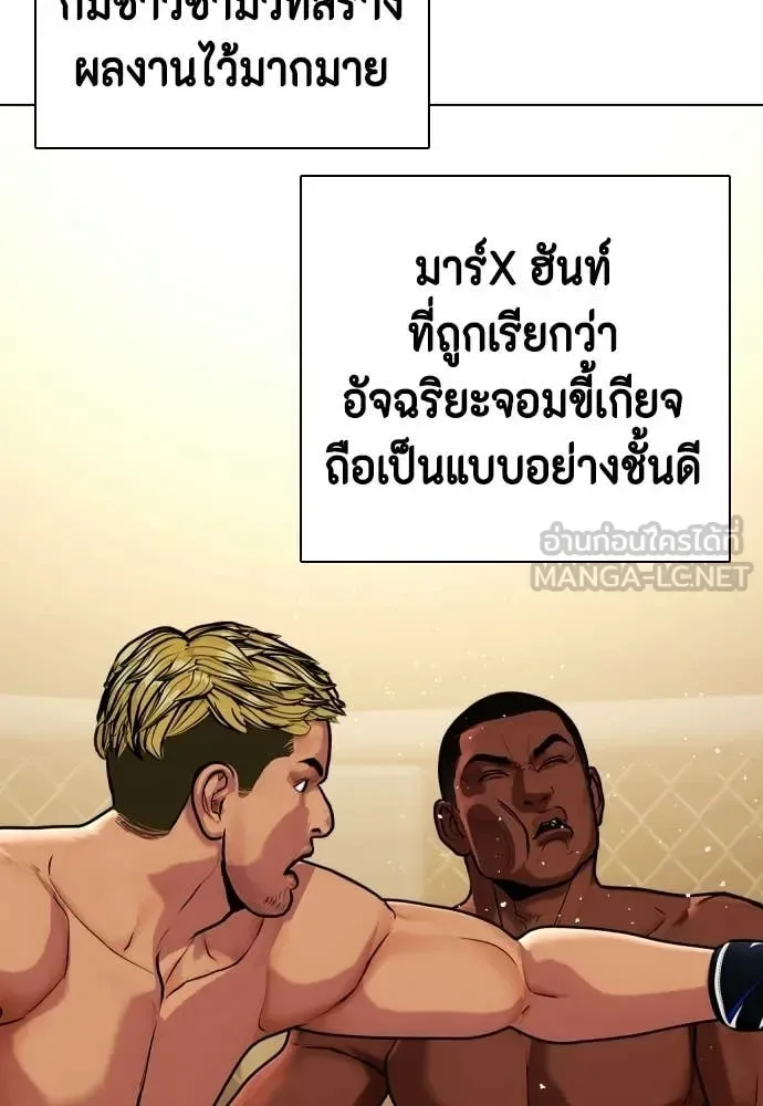 Bullying Is Too Good At Martial Arts หมาหัวเน่าเก๋าเกินไป ตอนที่ 143 หน้า 11